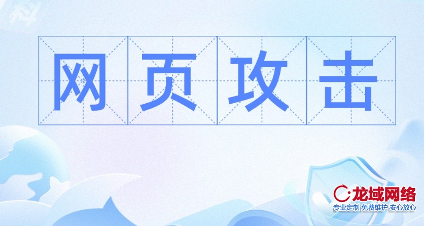 长治做网站公司提供 网站攻防博弈论：长治企业网络安全全景透视 全国可用