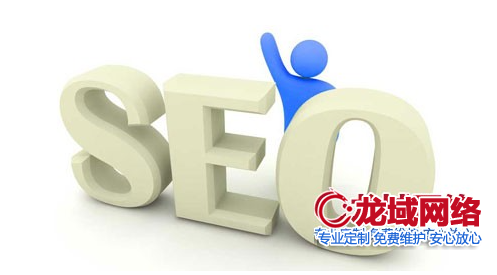 长治网站改版后的SEO安全策略：如何实现用户体验与搜索排名的双赢